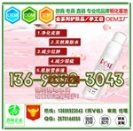 全新升级配方遮瑕防晒喷雾代加工OEM、ODM服务