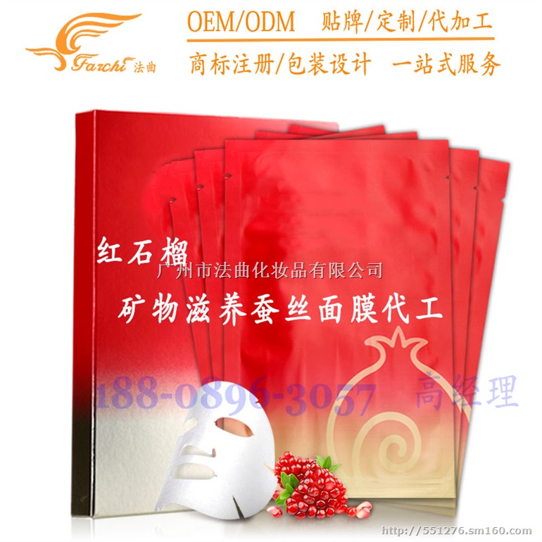 小批量抗糖化酵素面膜加工ODM订制合作企业