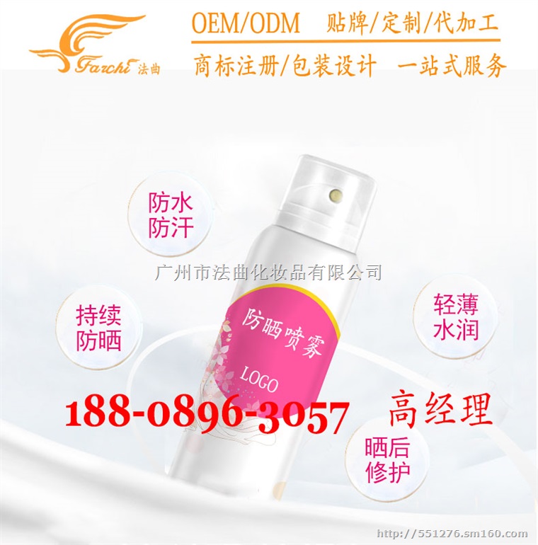 法曲超服帖轻柔粉底液加工贴牌化妆品OEM厂家