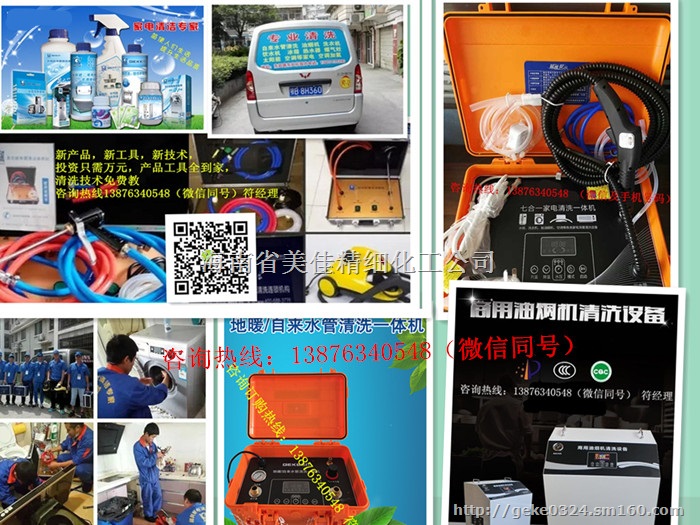 酒店大型油烟机清洗设备，抽油烟机清洗机器多少钱