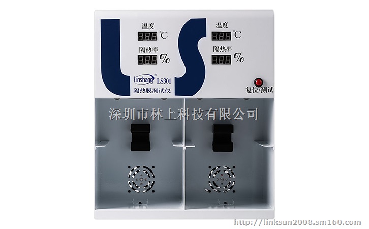 用隔热膜手感温度测试仪测试反射隔热涂料的隔热效果