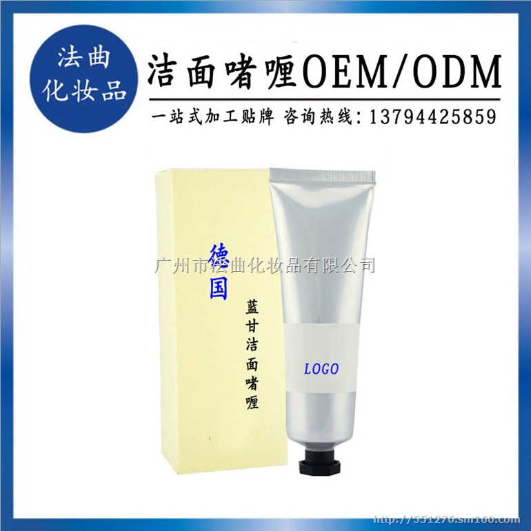 2017电销热款法国海藻土洁面凝露OEM贴牌生产