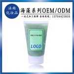 2017电销热款法国海藻土洁面凝露OEM贴牌生产