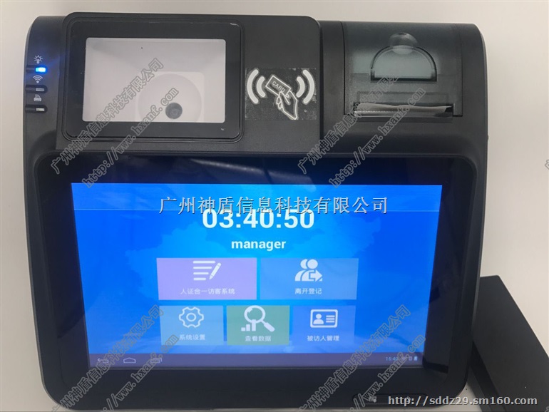 神盾SDV2017R人脸识别访客一体机 访客登记系