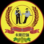 啤酒屋加盟，卡斯巴瑞精酿啤酒屋