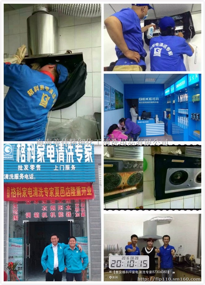 山西大型油烟机清洗设备，饭店大型油烟机清洗设备