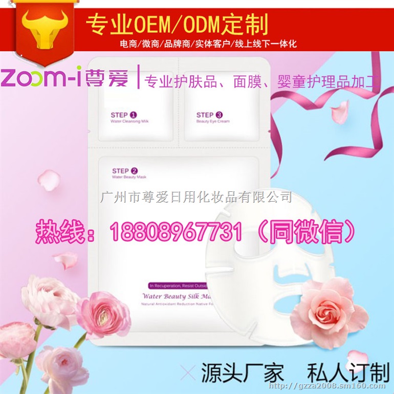 自主品牌水光针精华加工/ODM/OEM/贴牌/生产