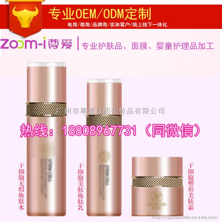 自主品牌水光针精华加工/ODM/OEM/贴牌/生产