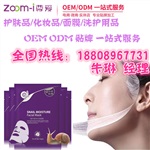 备长炭面膜代加工,备长炭面膜OEM