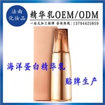 四川实力OEM加工海洋蛋白精华乳贴牌生产厂