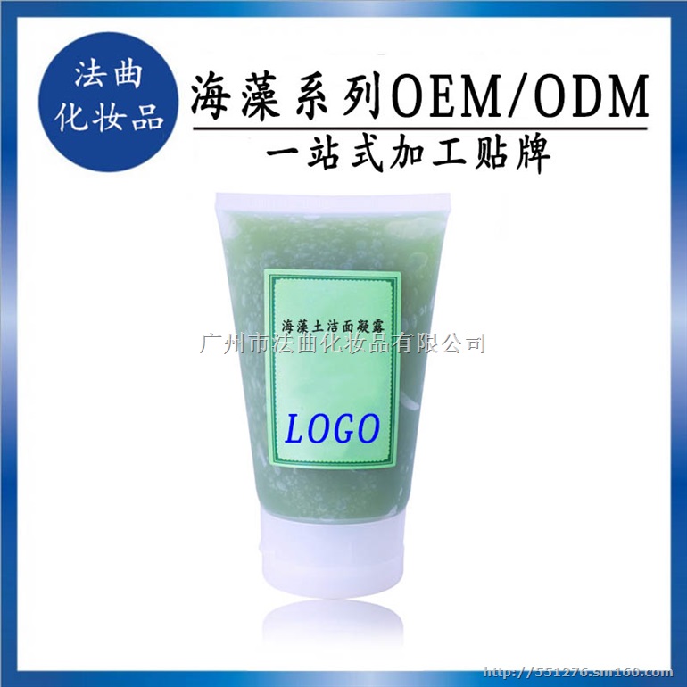 深层清洁 海藻土洁面凝露OEM加工贴牌生产