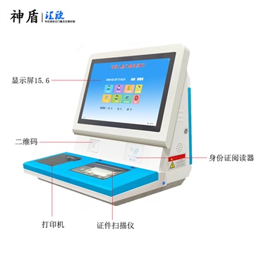 神盾SDV2019访客一体机 快访通人证访客机