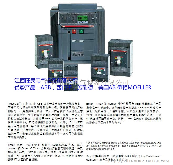 ABB PR121/P-LI现货*旺民,诚信交易