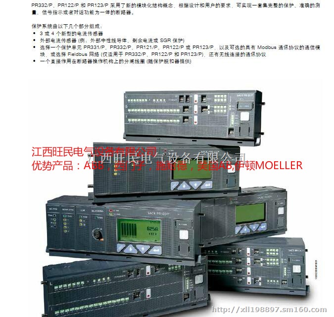 ABB PR122/P-LI E1/6买到就赚到