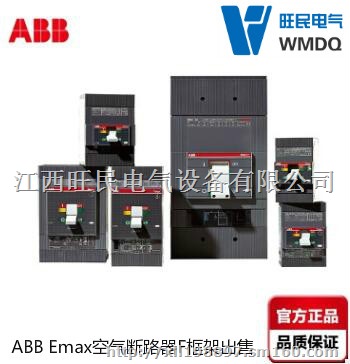 ABB PR123/P-LSIG新Emax现货正品