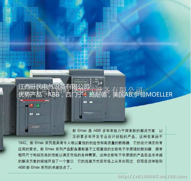 ABB PR123/P-LSIG新Emax现货正品