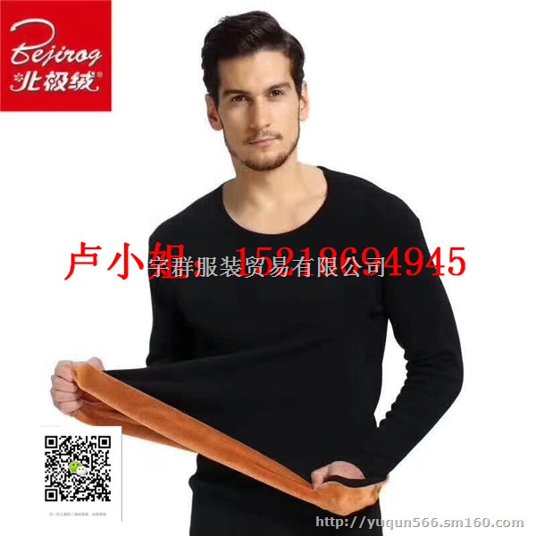 北极绒雅鹿品牌加绒加厚内衣一手货源就找宇群服饰