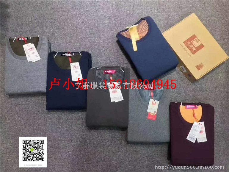 北极绒雅鹿品牌加绒加厚内衣一手货源就找宇群服饰