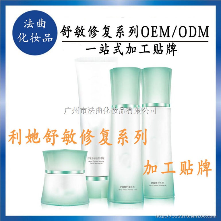 一站式ODM舒敏修复霜代工化妆品牌企业