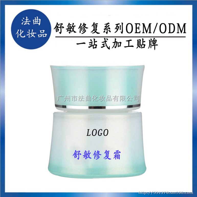 法曲小批量ODM舒敏修复洁面啫喱加工贴牌