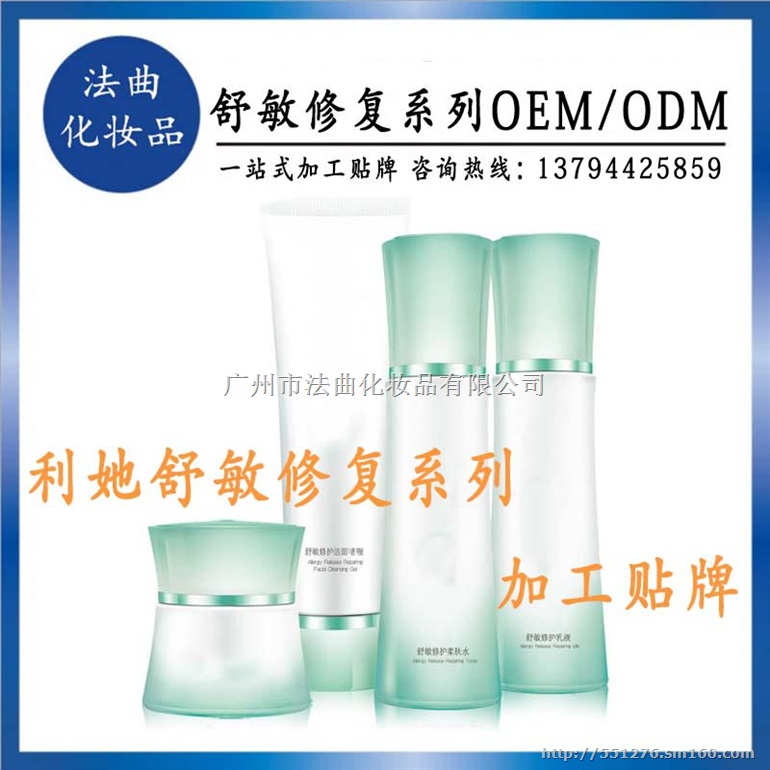 法曲小批量ODM舒敏修复洁面啫喱加工贴牌
