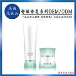 法曲小批量ODM舒敏修复洁面啫喱加工贴牌