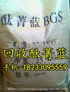 回收颜料 回收进口颜料 18233095559