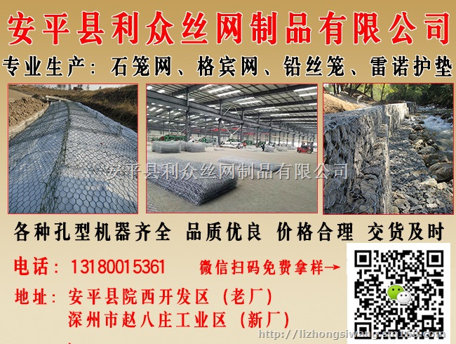 江苏雷诺护垫坡脚防护 雷诺护垫水库、滑坡治理