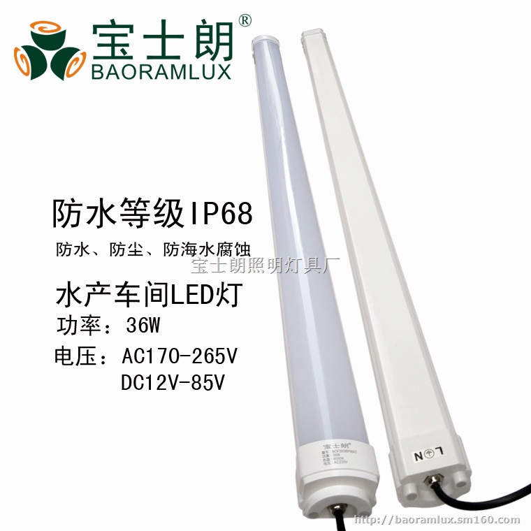 LED水产车间灯LED洗车场防水灯水产加工车间