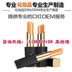 维生素E胡萝卜素唇膏ODM生产厂家