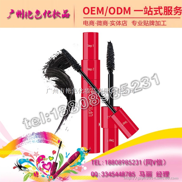 线下美容院双头睫毛膏oem加工合作供应商