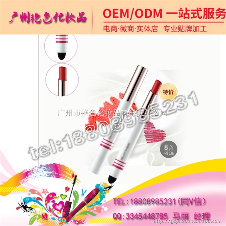 招商平台委托双头气垫口红加工贴牌品牌定制厂家