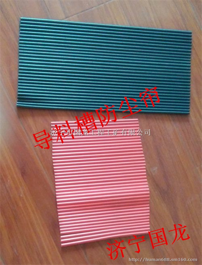 导料槽防尘帘  导料槽挡煤帘子
