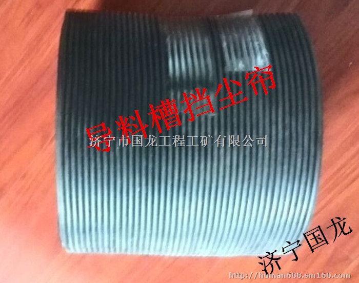 导料槽挡煤帘 三元乙丙防尘帘