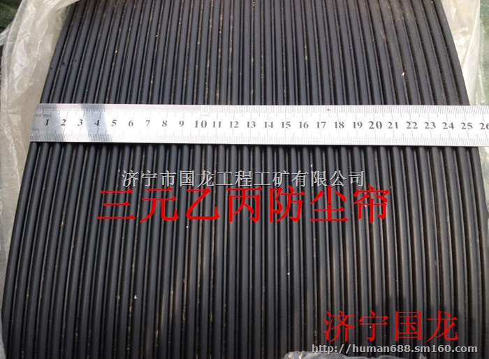 导料槽挡煤帘   三元乙丙防尘帘