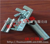 老式夹持器 挡煤皮子夹持器