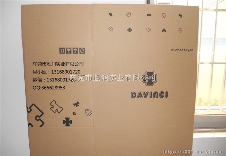 虎门大宁纸箱定做,东莞虎门大宁纸箱厂