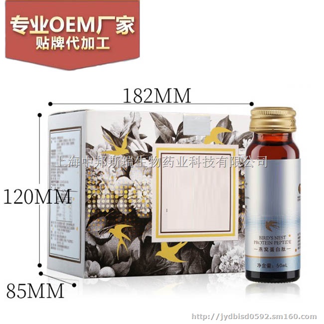 供小规格液体复合多肽（胶原蛋白肽）饮品贴牌代工厂家