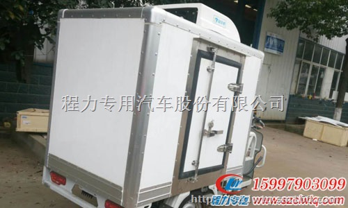 大阳电动三轮冷藏车现车推荐