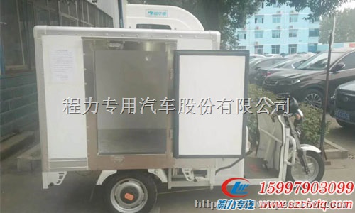 大阳电动三轮冷藏车现车推荐