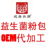 膳食益生元代加工，儿童益生元贴牌，益生元oem