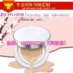 全新升级配方会销委托气垫CC霜OEMODM服务