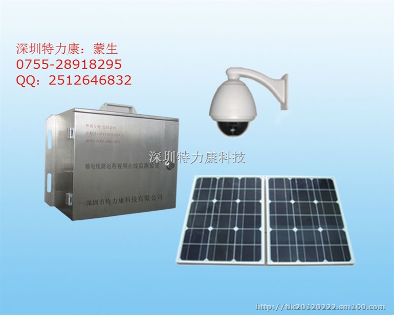 超高压架空输电线路远程高清图像在线监测系统方案