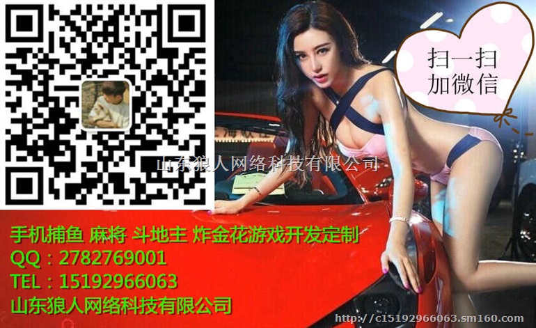 江苏盐城手机游戏开发公司联系方式