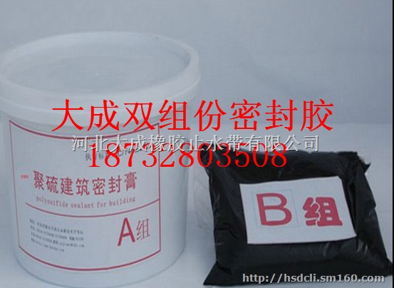 双组份聚硫密封膏厂家