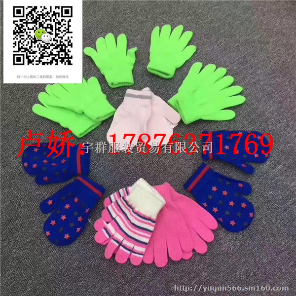 儿童手套低价厂家处理只在宇群服饰尾货库存