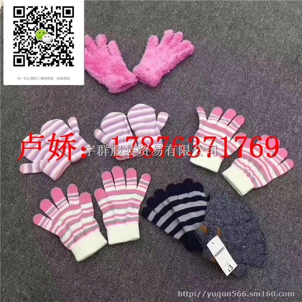 儿童手套低价厂家处理只在宇群服饰尾货库存