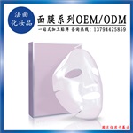 3D生物纤维面膜OEM加工生产