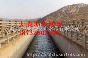 大成沥青胶泥，防水防腐产品中的佼佼者