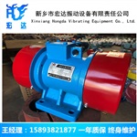 ZW-16-6振动电机，惯性振动器